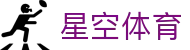 星空·体育(xingkong.com)官方网站